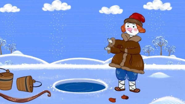 Прорубь мультяшный