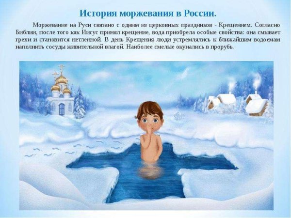 Крещение прорубь рисунок