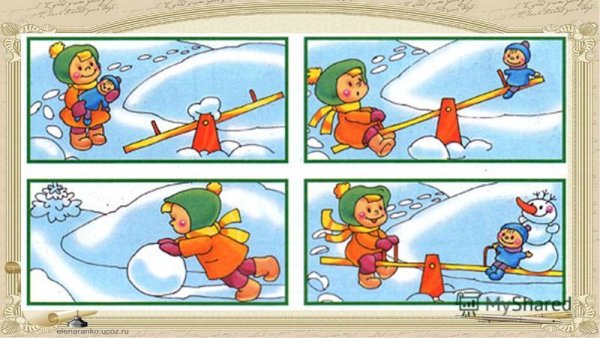 Серии сюжетных картинок для составления рассказа для дошкольников