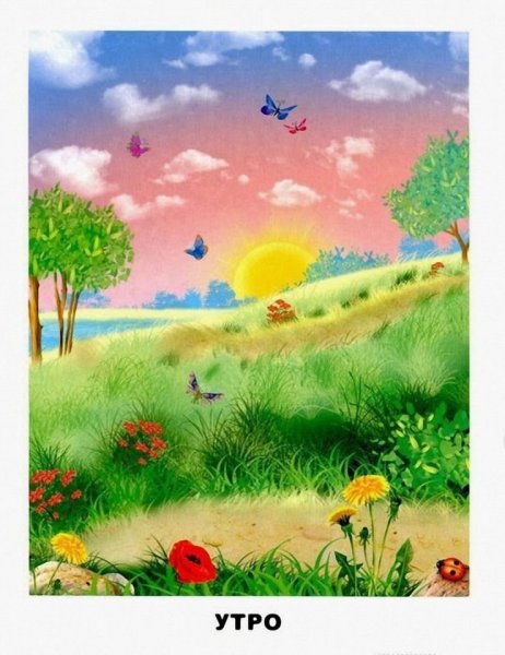 Красивая Радуга