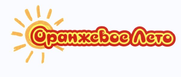 Оранжевое небо оранжевый верблюд