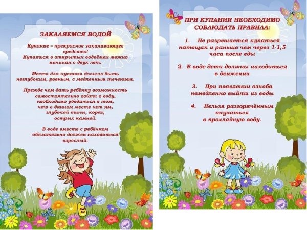 Консультации летом в ДОУ