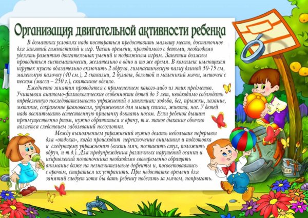 Консультация для родителей