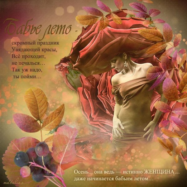 Осень цитаты красивые