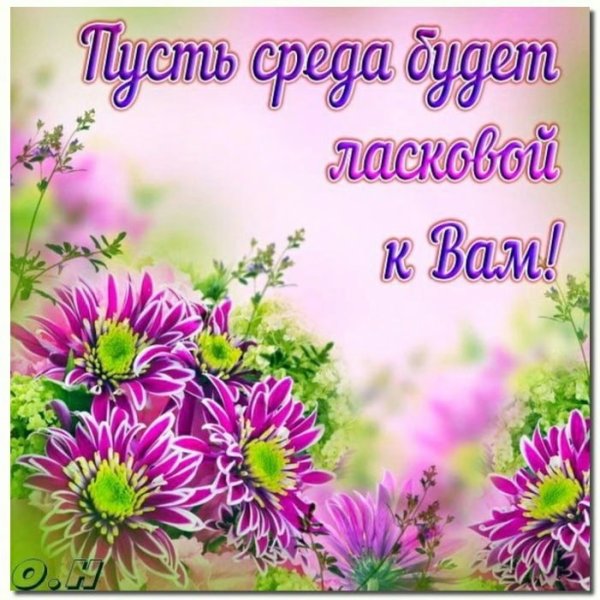 Счастливого дня природа