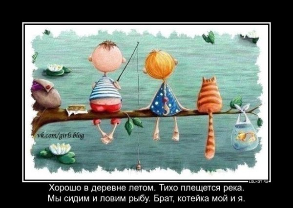 Лето в деревне люди