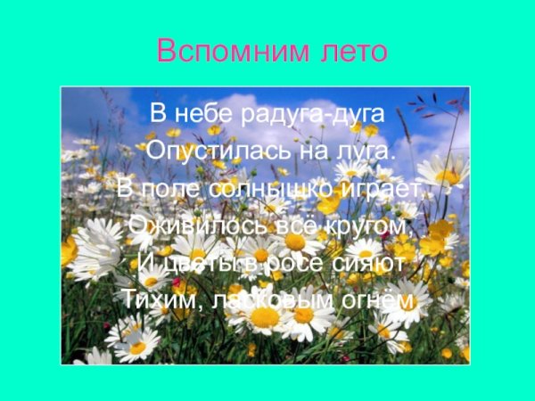 Лето надпись на песке