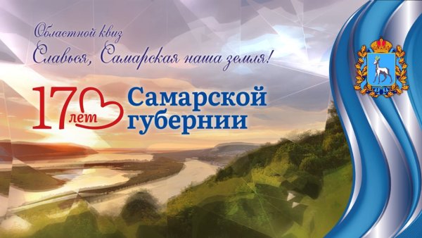 Территория Самарской губернии в 1851 году