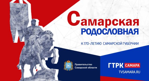 Рисунки к 170 летию Самарской губернии