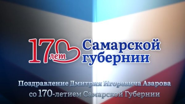 Самарская Губерния