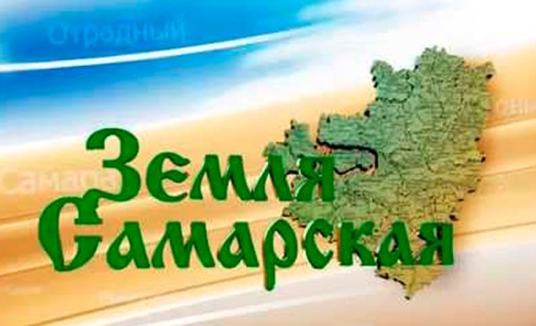 Юбилей Самарской губернии 2021