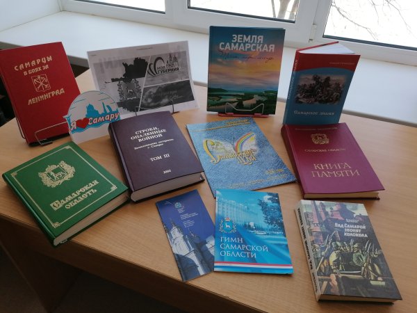 170 Лет Самарской губернии логотип