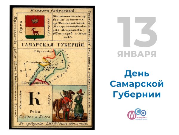 Герб Самарской губернии 1851 года
