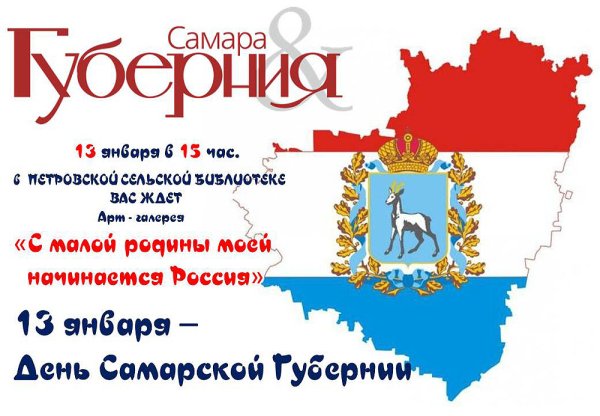 Самарская Губерния 1851