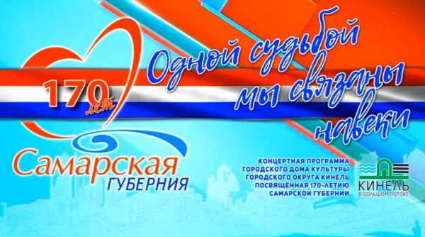 Краеведение Самарской области