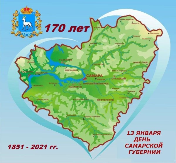 Самара сердце России