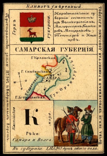 Плакат Губерния юбилей