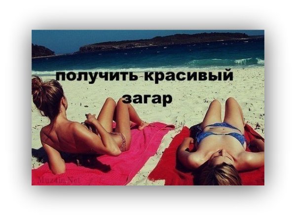 Планы на лето фотографии