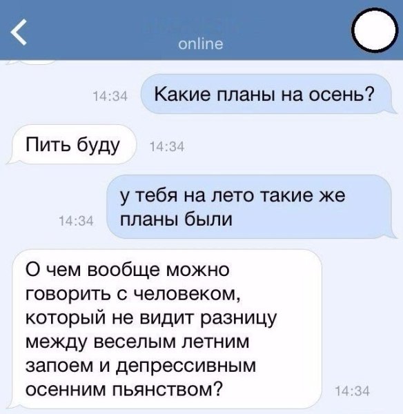 Какие планы на лето