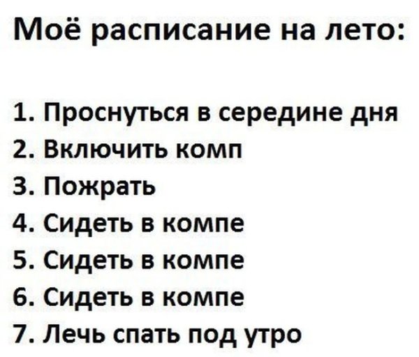 План на день для девушки