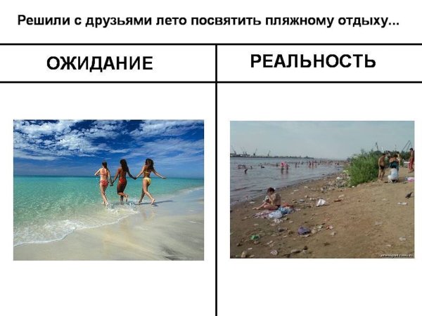 Смешные мемы про лето
