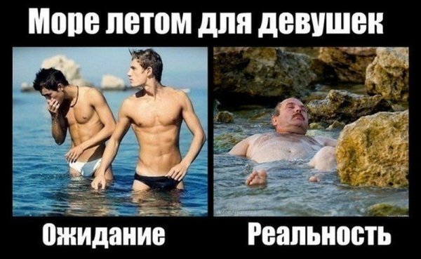 Море юмор