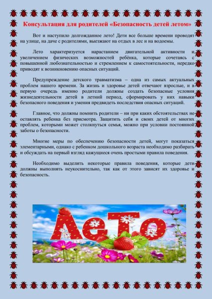 Безопасность на воде