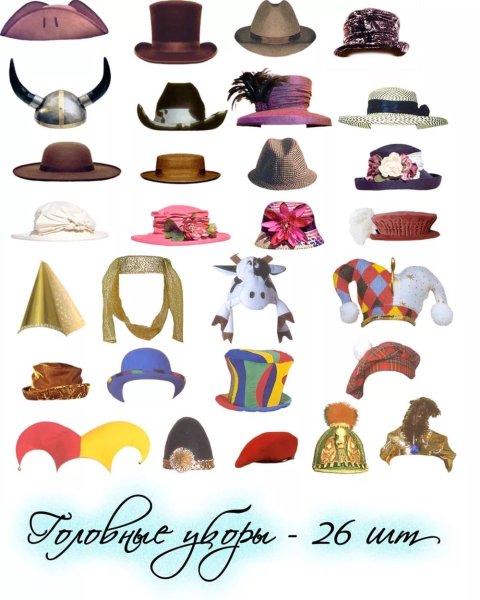 Головные уборы иллюстрации