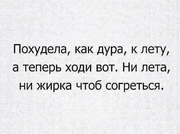 Анекдоты про лето смешные