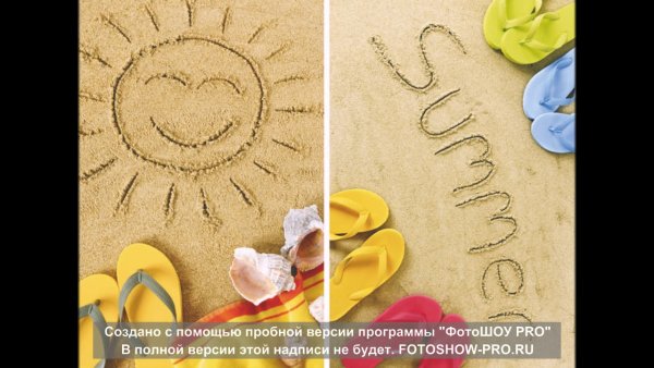 Открытки ура лето