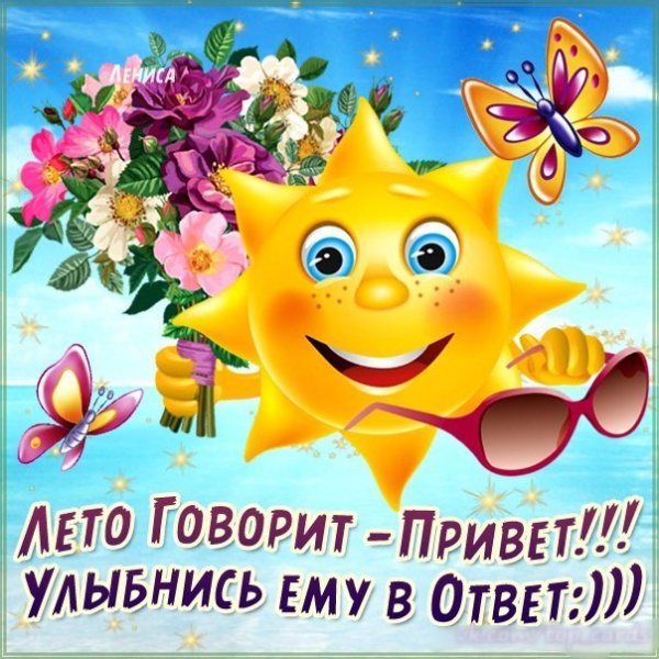Открытка улыбка в ответ