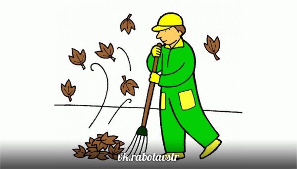 Дворник ЖКХ