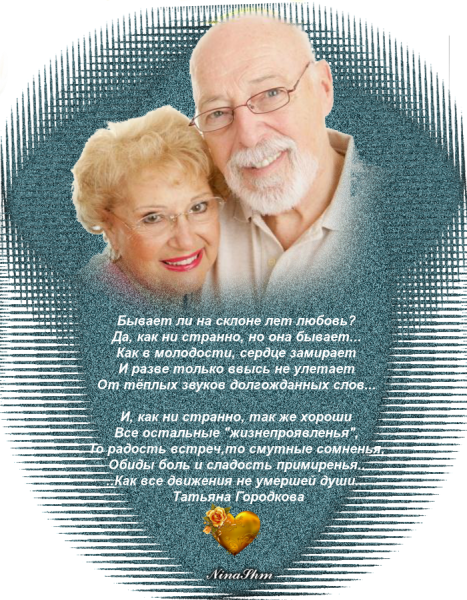 Мужчина и женщина в возрасте