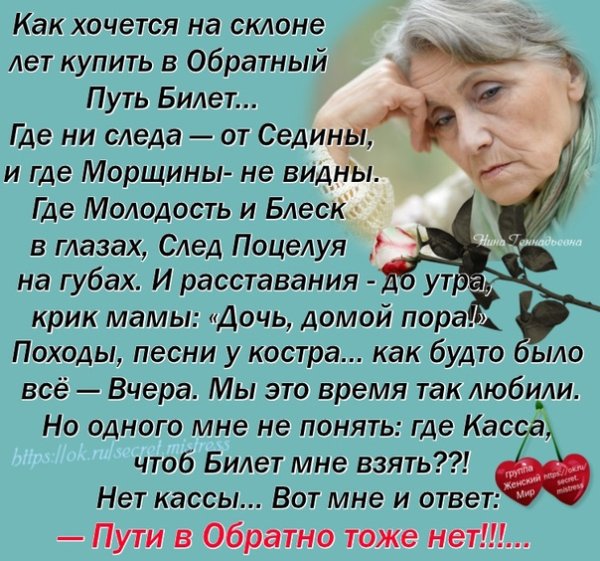 Поздняя любовь