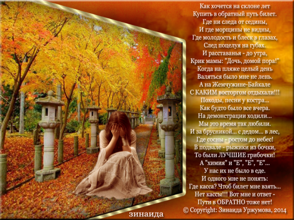 Ирина Недялкова фотограф пожилая пара