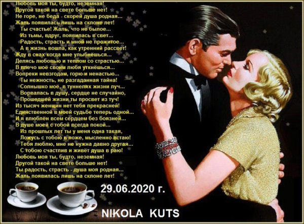 Пожилая влюбленная пара