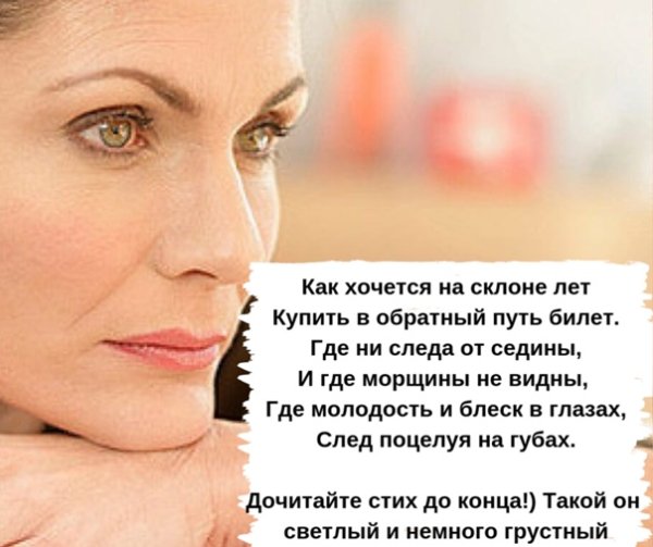 Встреча через года