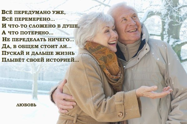 Пожилая женщина осень