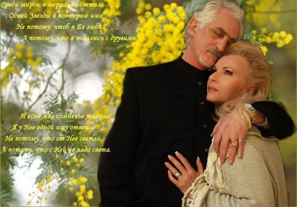 Пожилые влюбленные пары