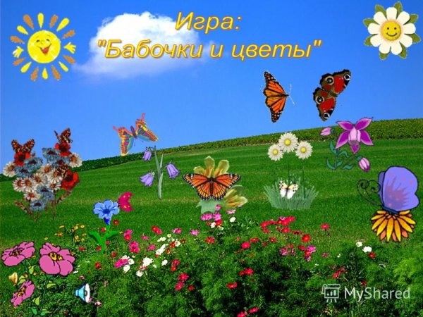 Прощай лето для детей