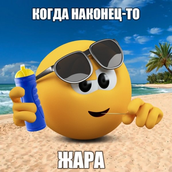 Дни лета Колобанга