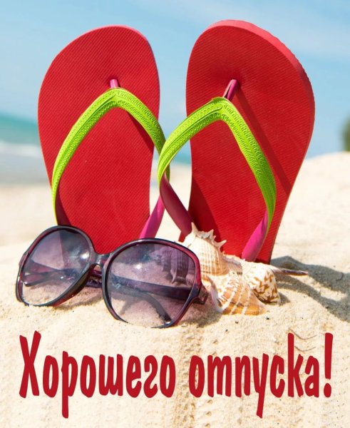 Веселое лето