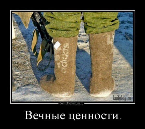 Лето валенки