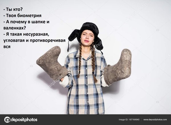 Люди в валенках