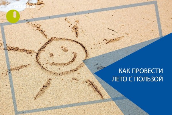 Летний фон для презентации