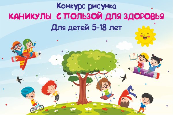 Лето с пользой для здоровья