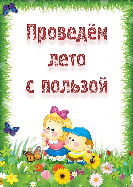 Летний отдых рисунки детей