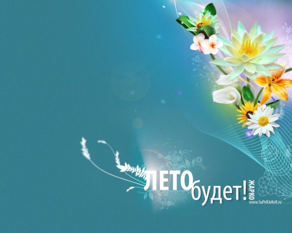Открытки скоро лето