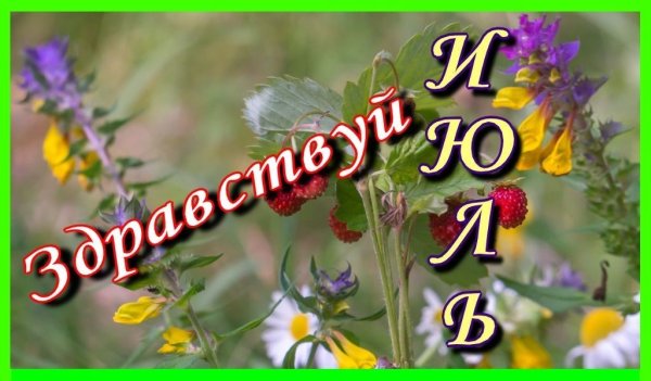 Последний день лета