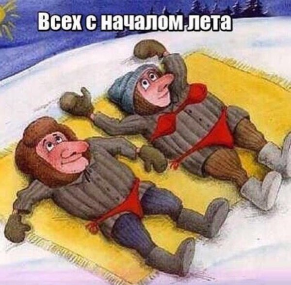 Лето потерялось